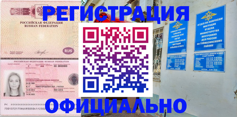 временная регистрация адрес в Морозовске