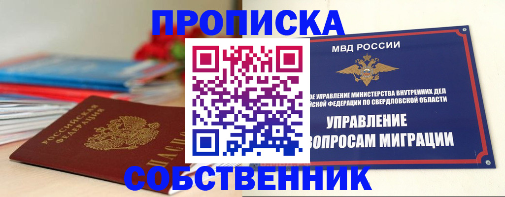 прописка для военкомата в Морозовске