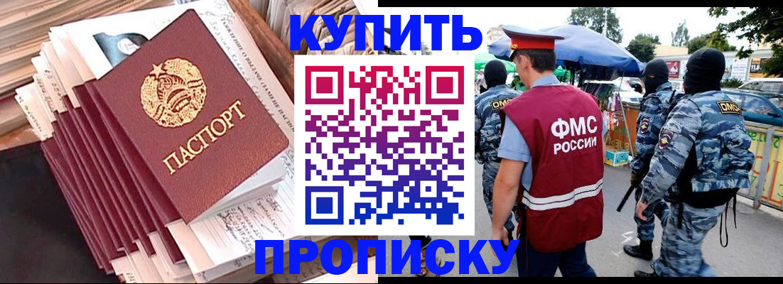 временная регистрация адрес в Морозовске