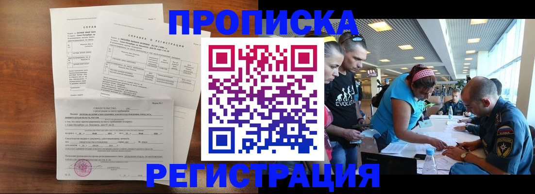 временная регистрация надежно в Морозовске